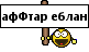 afftar_eblan